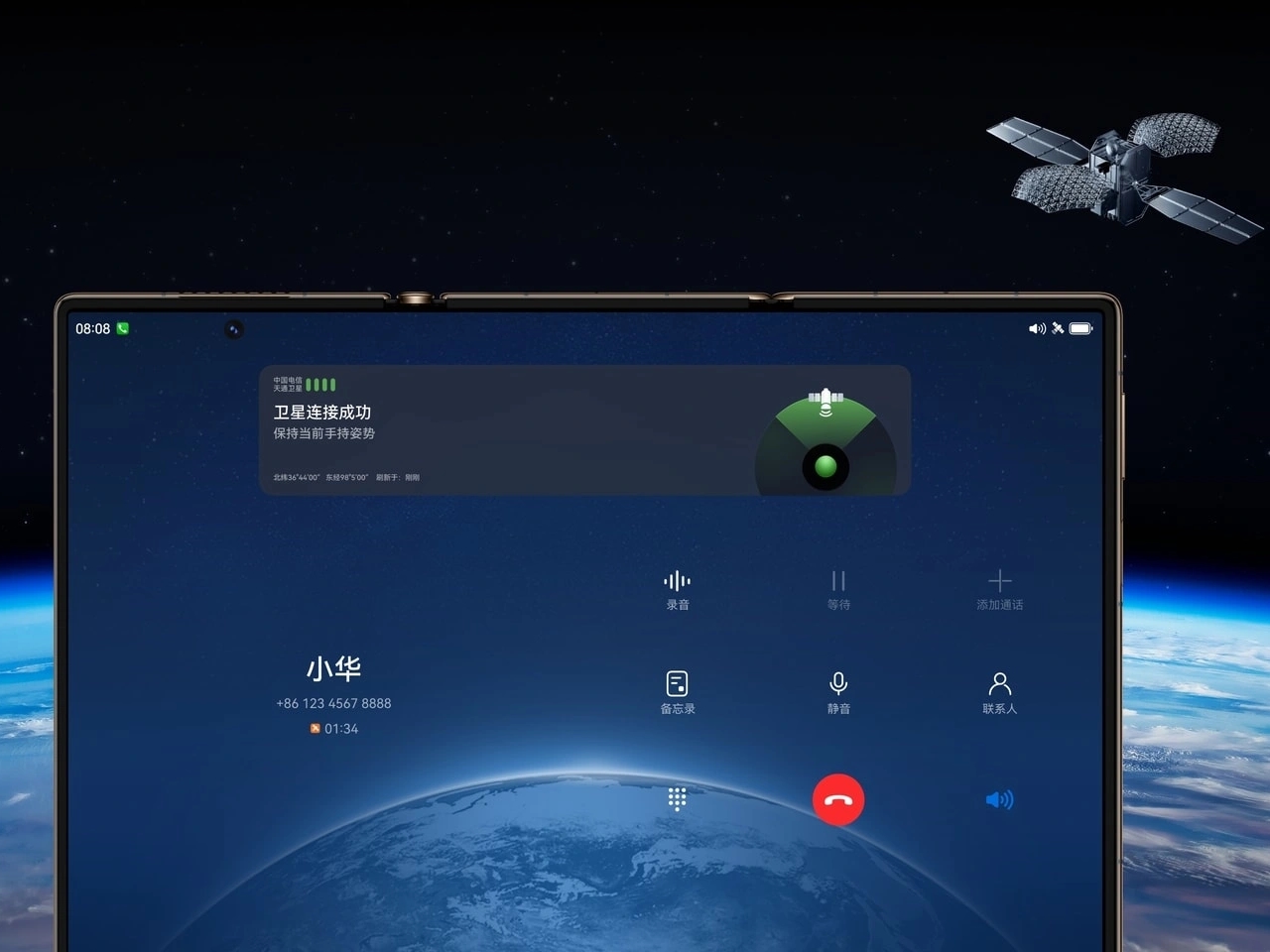 Huawei Mate XT Satellite